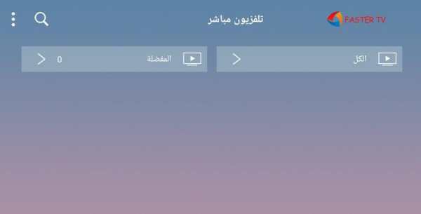 FASTER TV screenshot 3