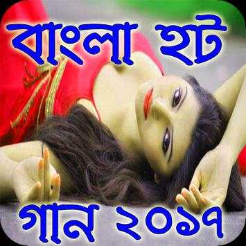 Bangla Hot Song screenshot 4