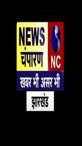 News Champaran Live screenshot 3