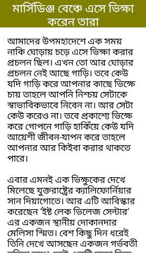 অদ্ভুত ঘটনা скриншот 2
