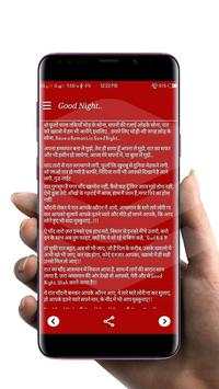 Special Status,Sayri,Sms in Hindi screenshot 4