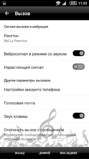Theme Music screenshot 4