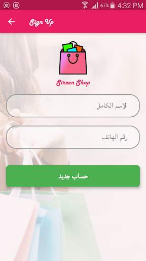 sireen : sireen shop screenshot 6