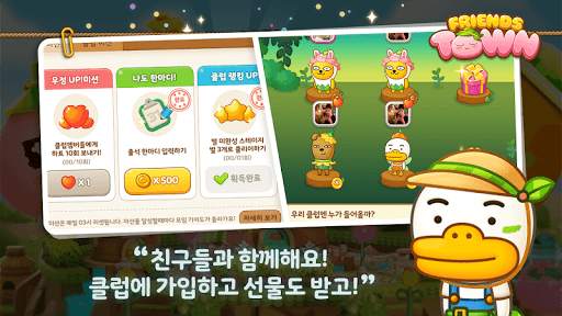 프렌즈타운 screenshot 15