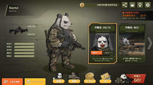 Bad 2 Bad: Delta screenshot 6