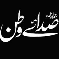Sada-e-Watan