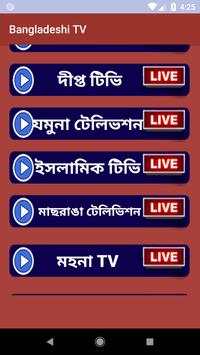 Bangla TV screenshot 5