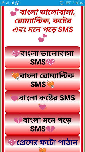 Love SMS Best Hindi Bangla English screenshot 1