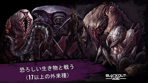 黒人時代：あなたの街で生き残る (JP) screenshot 1