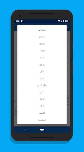 سەرپێچی Sarpechy غرامات screenshot 4