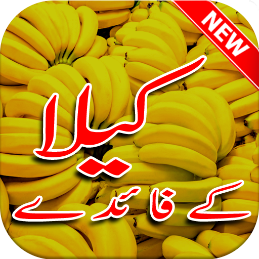 Kela ke Faide icon