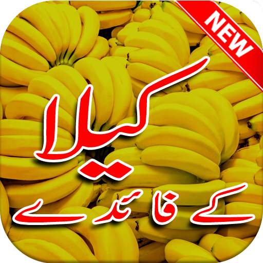 Kela ke Faide 1