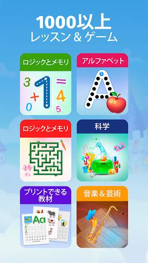 Intellecto Kids 知育ゲーム screenshot 1