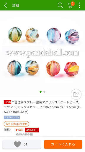 PandaHall Beads screenshot 6