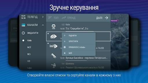 Ланет.TV – онлайн ТВ України screenshot 1