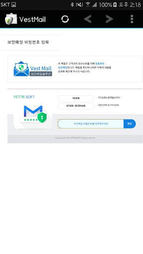 베스트메일 - VestMail screenshot 7