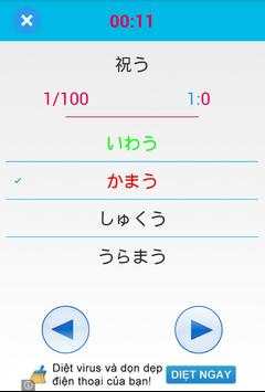 JLPT Practice(N1-N5) screenshot 4