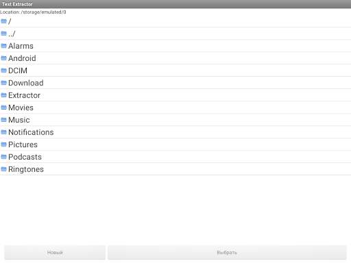 Text Extractor скриншот 7