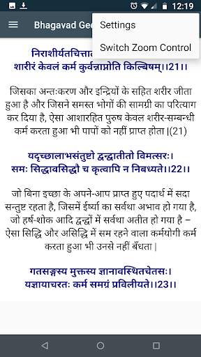 Bhagavat Geeta Hindi screenshot 3