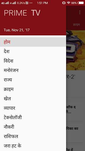 Prime TV India screenshot 2