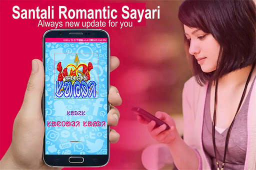 NEW SANTALI SHAYRI 2021 screenshot 2