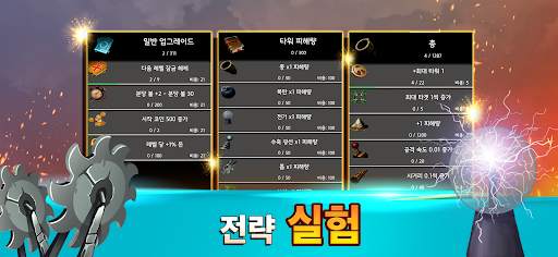 TowerBall - 오프라인 방치형 타워 디펜스 게임 screenshot 6