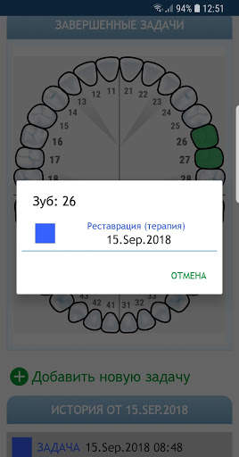 Органайзер стоматолога - мэнеджер пациентов скриншот 6