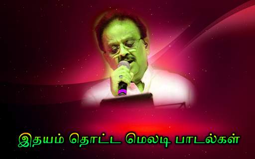 SPB Melody Hit Songs Offline Tamil screenshot 1