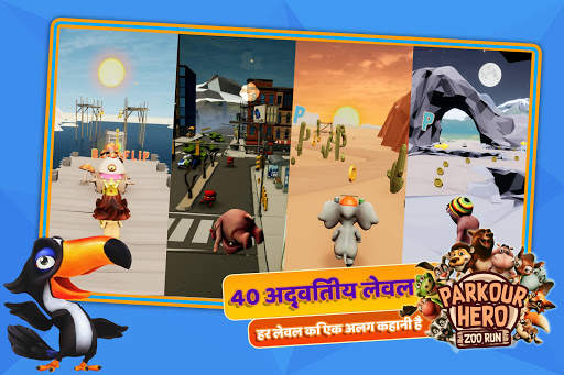 पार्कौर हीरो: ज़ू रन स्क्रीनशॉट 2
