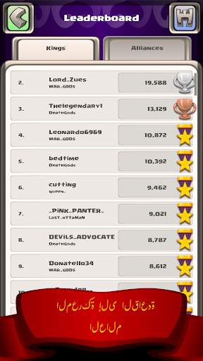 War Kingdoms لعبة استراتيجية 6 تصوير الشاشة