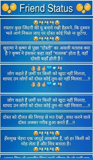Friend Status - Quotes and shayari screenshot 5