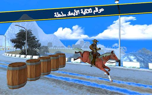 ركوب الخيل محاكاة 3D: لعبة الفارس المحمول 2 تصوير الشاشة