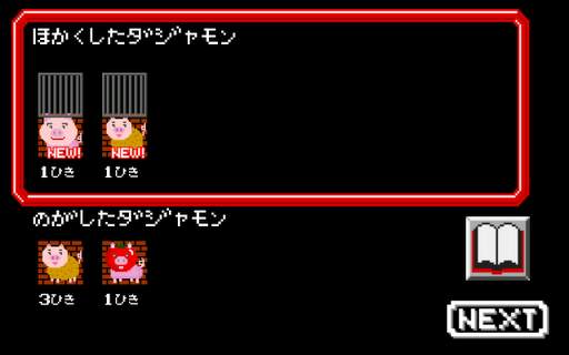 MonsterSweeper LITE screenshot 6