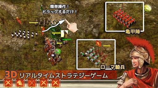 ローマ戦記(3D RTS) screenshot 2