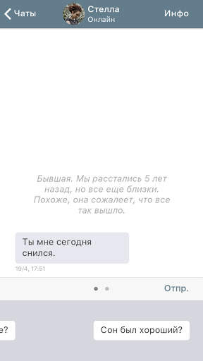 I am innocent - Детектив Квест скриншот 6