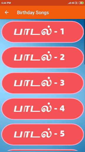 Tamil birthday songs - பிறந்தநாள் பாடல் screenshot 2