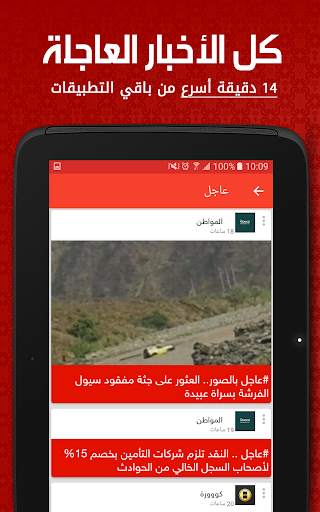 أخبار السعودية العاجلة screenshot 12