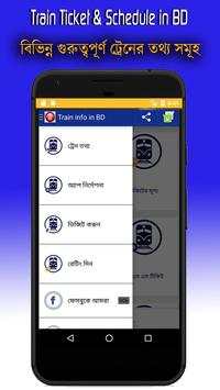 Train Ticket & Schedule in BD screenshot 1