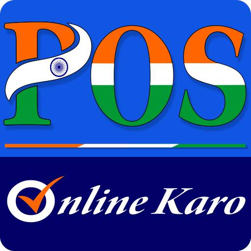 POS 1.3