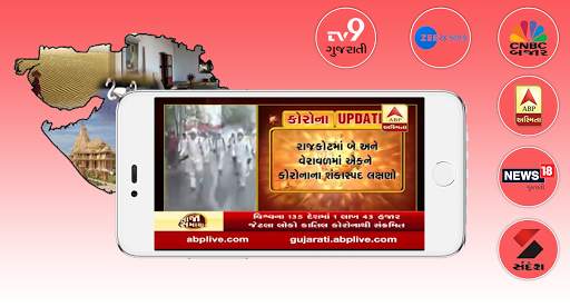 Gujarati News live TV 24*7 screenshot 2
