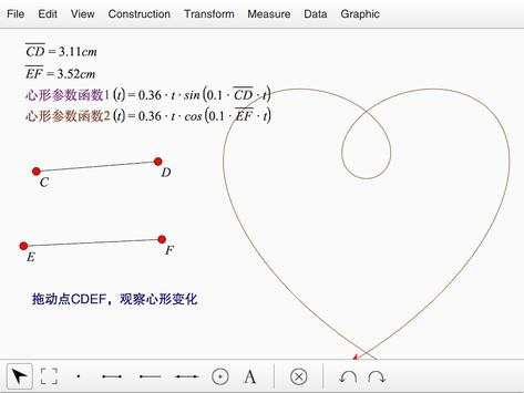 Dynamic  Geometry Pad Measure скриншот 9