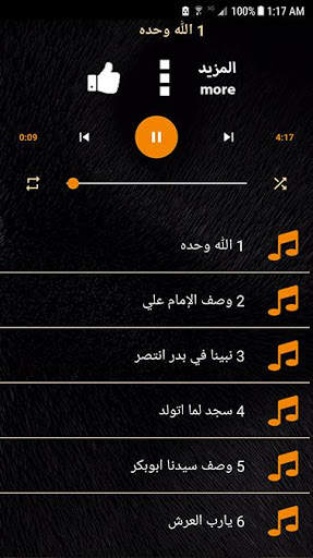 اناشيد وائل جسار 2021 بدون نت اكثر من 60 انشودة screenshot 2