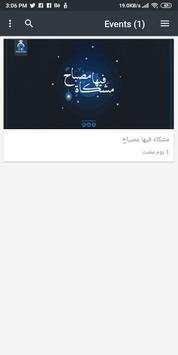 Azhar Dream - أزهر دريم скриншот 7