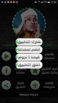 عبد الباسط عبد الصمد - قرآن بدون نت - الجزء الثالث 2 تصوير الشاشة