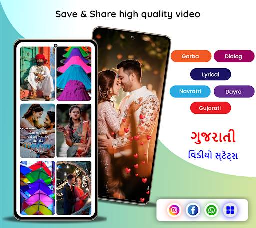 Gujarati Video Status screenshot 1