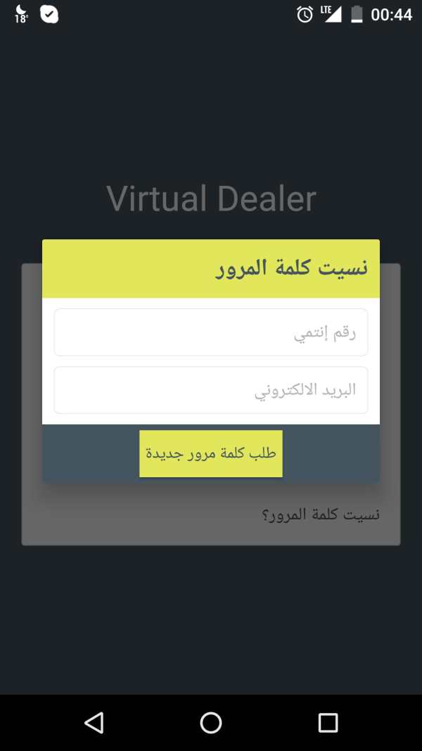 Virtual Dealer APP screenshot 6