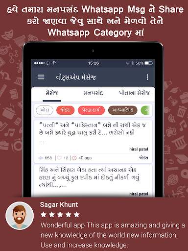 Janva Jevu : General Knowledge screenshot 16