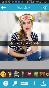 برنامج تعديل الصور الاحترافي 2 تصوير الشاشة