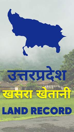 UP Bhulekh - Digital Land Record, UP Services screenshot 1