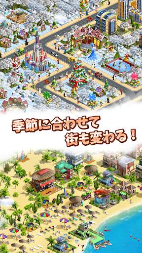 未来都市2020 screenshot 2